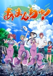 Amanchu!