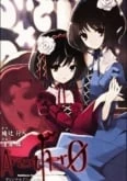 Another: The Other - Inga (OVA)