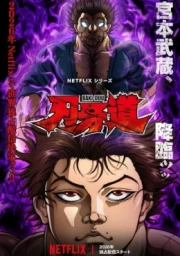 Baki-dou
