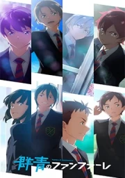 Gunjou no Fanfare