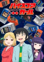 High Score Girl