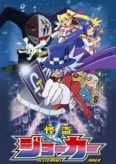 Kaitou Joker 2