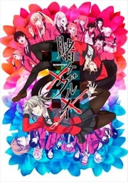 Kakegurui