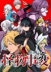 Kemono Jihen
