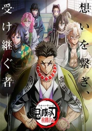 Kimetsu no Yaiba: Hashira Geiko-hen