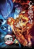 Kimetsu no Yaiba: Mugen Ressha-hen Latino
