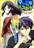 Mangaka-san to Assistant-san to OVA