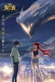 Ryuzoku - The Blazing Dawn
