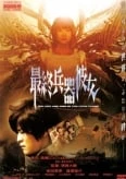 Saikano Live Action