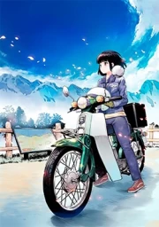 Super Cub