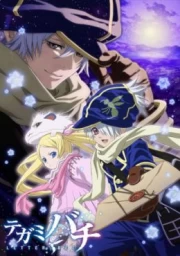 Tegami Bachi